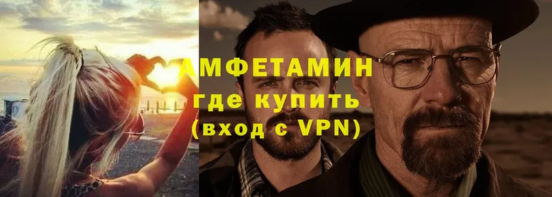 магазин продажи наркотиков  Чкаловск  гидра ONION  Амфетамин VHQ 