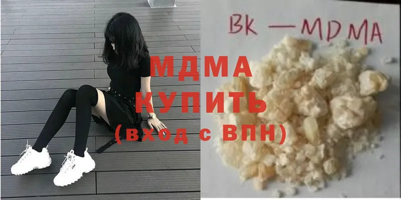 закладки  мориарти формула  MDMA Molly  Чкаловск 